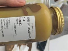 -野萃山·潮汕厚果汁(十亩地店)
