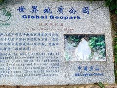 -含鄱口
