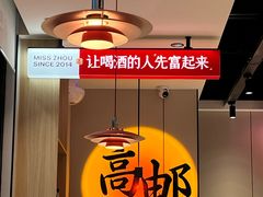 -周姑娘不等味·牛羊肉火锅·螃蟹罗氏虾·烤鱼烤串(高邮店)