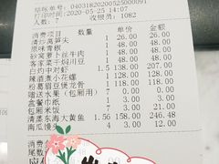 账单-徐记海鲜(梅溪新天地店)