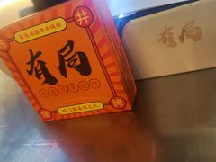-有局·成都市井烧烤·精酿啤酒(双楠店)