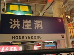 -江北北火锅馆·公路夜市(魏公村店)