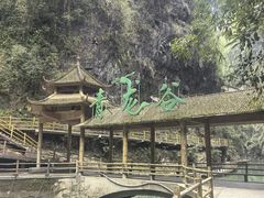 -阿依河景区