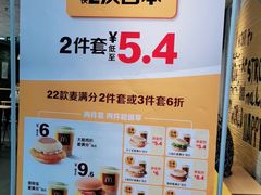 -麦当劳(燕顺路店)