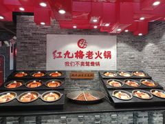 -红九格老火锅(三峡广场店)