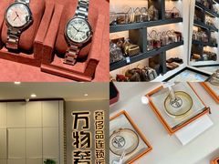 -万物奢潮中古奢侈品(青岛店)