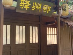 -深圳锦绣中华民俗村