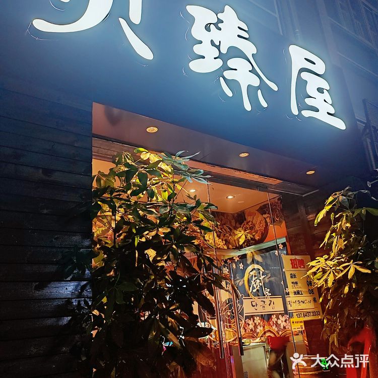 韩国街的魅力，炭烤鳗鱼和活章鱼的绝美之味