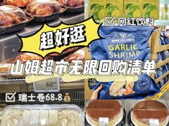 -山姆会员商店(邻瑞广场店)
