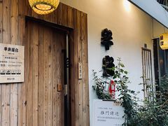 -独食火锅·半米屋台(直营总店)