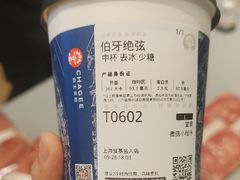 -霸王茶姬(上海恒基名人店)