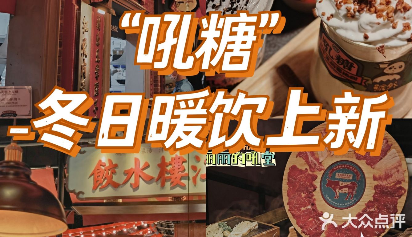 沉浸式吃火锅—梦回老成都