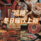 沉浸式吃火锅—梦回老成都
