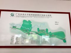 -邓小平故里