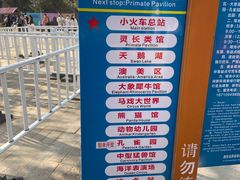 -西安秦岭野生动物园