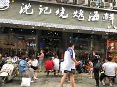 门面-沈记烧烤海鲜(江汉二路店)