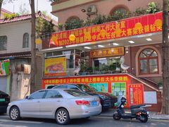 -黄连大头华烧鹅(萧地大马路店)