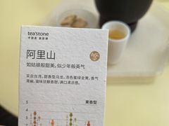 -tea'stone (万象天地店)