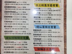 菜单-溢仙茶(中防万宝城店)