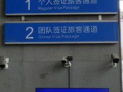 -深圳机场码头