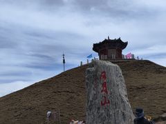 -日月山景区