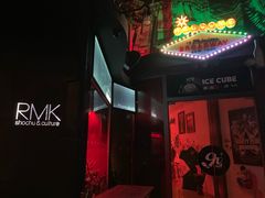 -RMK Shochu Bar(三诺店)