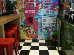 -兰芳园丝袜奶茶