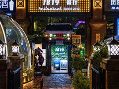 -1819餐厅·团队聚餐·烤串·精酿