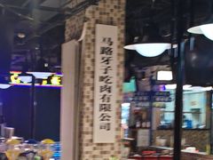 -马路牙子烧烤音乐酒馆(望京店)