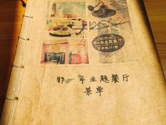 -乌镇那一年小院主题餐厅(甘泉西路店)