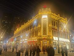 -老鼎丰(靖宇街总店)