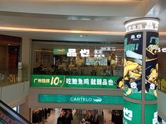 -皇庭广场(福华三路店)