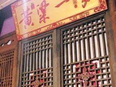 门面-长安大牌档之西安博物院文化餐厅(中贸店)