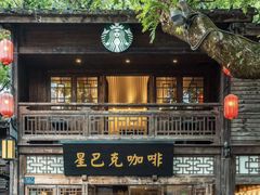 -星巴克(福州三坊七巷店)