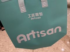 -工匠面包(壹方店)