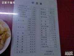 价目-天发芽·何记葫芦头泡馍·老字号(小南门店)