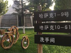 -九十九顶毡房(阜石路店)