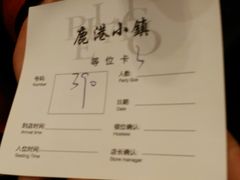 -鹿港小镇(中关村店)
