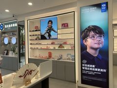 -宝岛眼镜(武汉南湖店)
