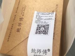 -鲍师傅糕点(春熙路店)