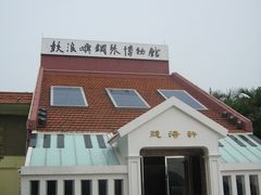 -鼓浪屿钢琴博物馆