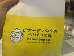 -贝儿多爸爸泡芙(合生汇店)