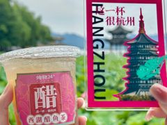 -炖物24章·顺时轻养茶(杭州大厦店)