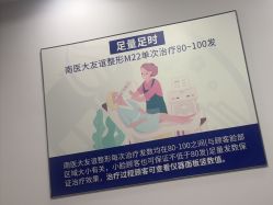 -南京医科大学友谊整形外科医院