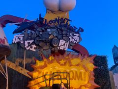 -大连海昌发现王国主题公园