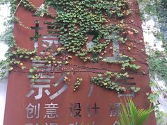 -黄埔古港