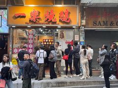 -一乐烧鹅(中环店)