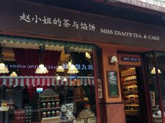 -赵小姐的店(鼓浪屿三友店)