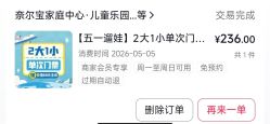-奈尔宝·儿童乐园·亲子餐厅(前滩店)