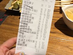 账单-冰城串吧(隆昌路店)